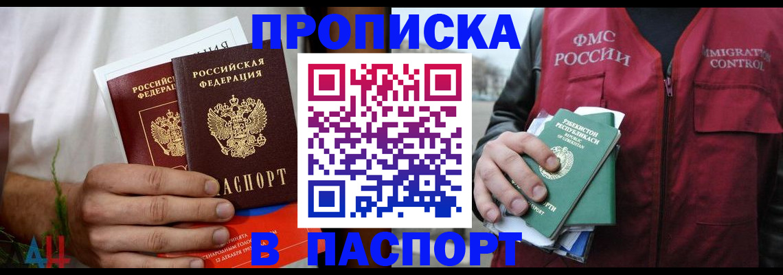 найти адрес прописки в Пересвете