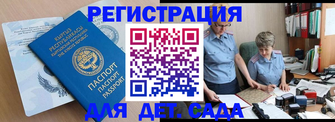 прописка законно в Пересвете