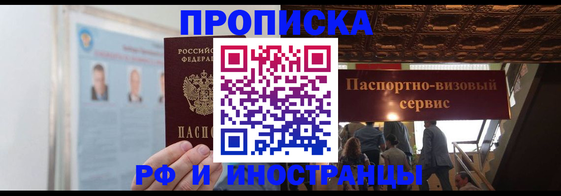 временная регистрация в Пересвете