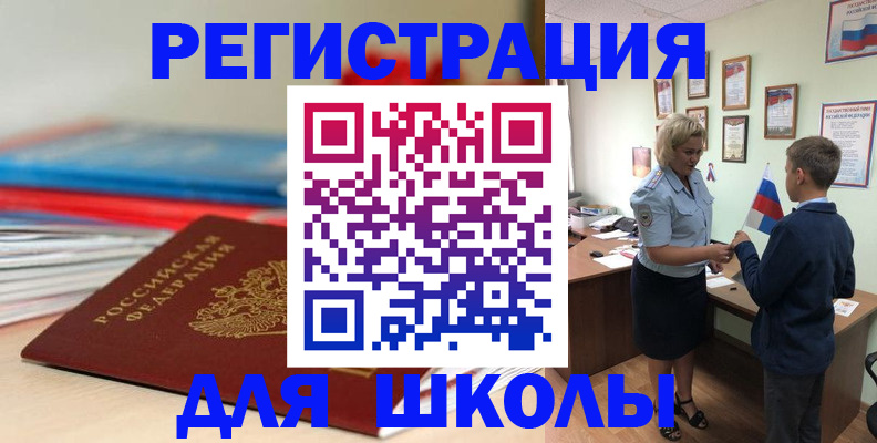 временная регистрация собственник в Пересвете