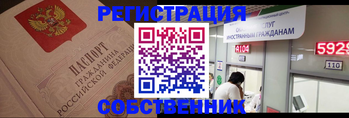 временная регистрация для школы в Пересвете